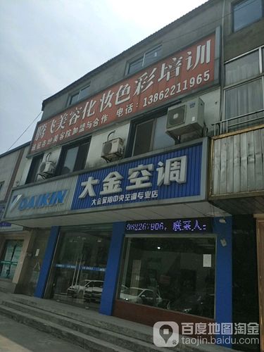 大金空调苏州维修电话是多少？-第1张图片-索能光电网