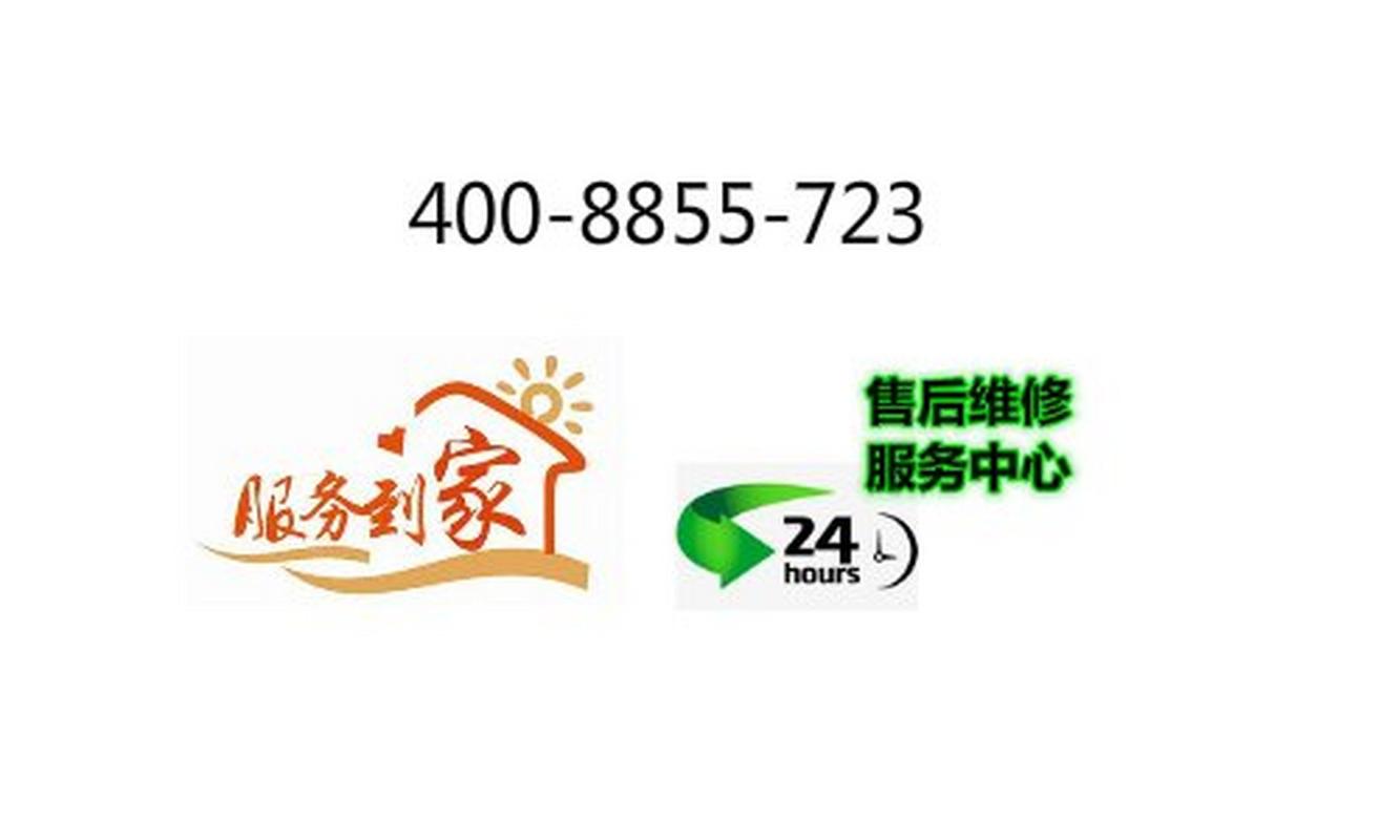 杭州空调灶售后电话是多少？-第2张图片-索能光电网