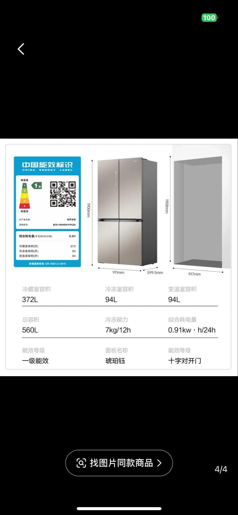 郑州容声冰箱销售电话是多少?-第1张图片-索能光电网 郑州容声冰箱销售电话是多少?-第1张图片-索能光电网