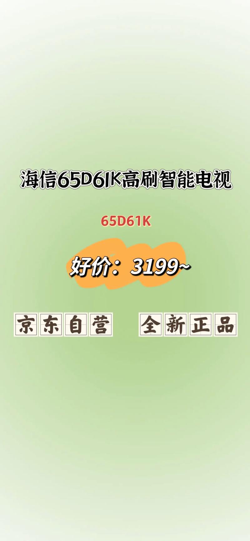 海信电视昆山安装电话是多少？-第3张图片-索能光电网