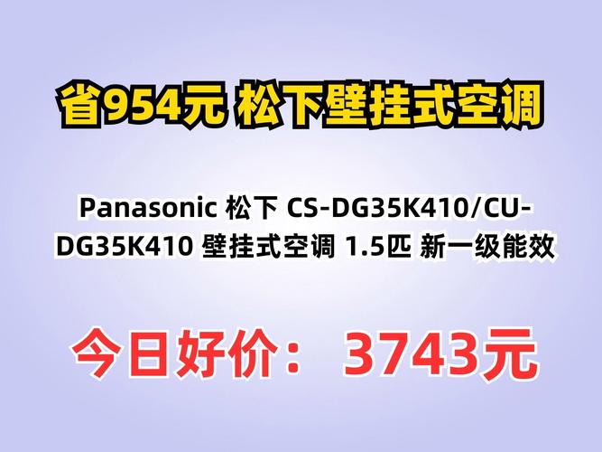 昆明松下空调售后电话是多少？-第2张图片-索能光电网