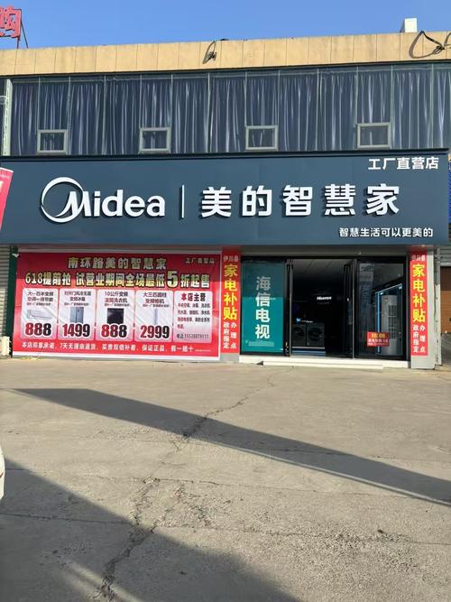 美的南京报修电话是多少？-第3张图片-索能光电网