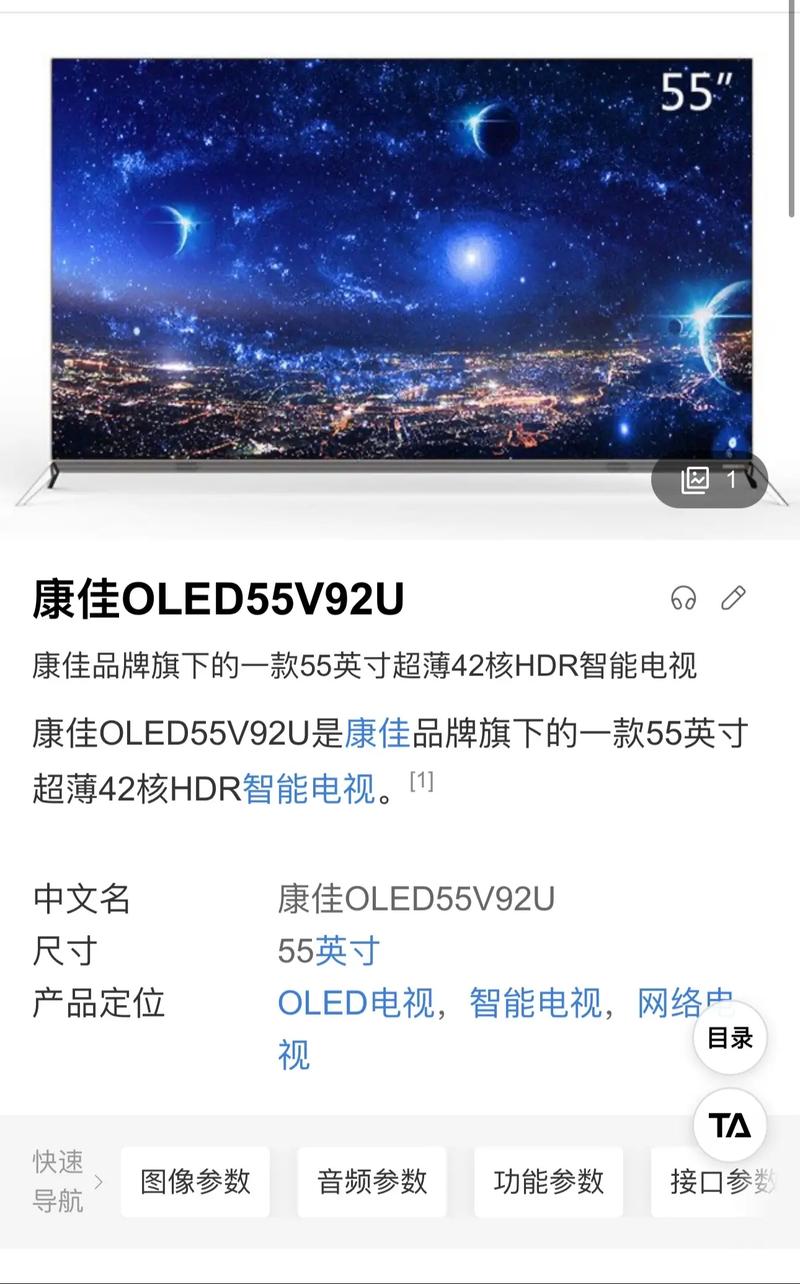 合肥康佳电视投诉电话是多少？-第1张图片-索能光电网