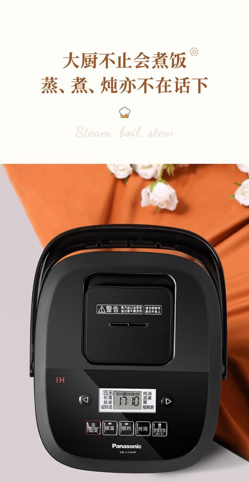 松下电饭煲坏了找哪个电话修?-第2张图片-索能光电网 松下电饭煲坏了找哪个电话修?-第2张图片-索能光电网
