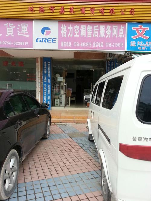 格兰空调客服电话是多少？-第1张图片-索能光电网