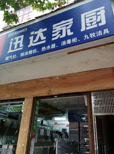 长沙迅达维修电话是多少？-第1张图片-索能光电网