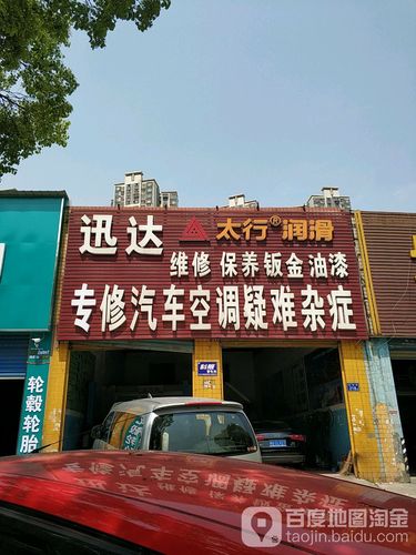 长沙迅达维修电话是多少？-第2张图片-索能光电网