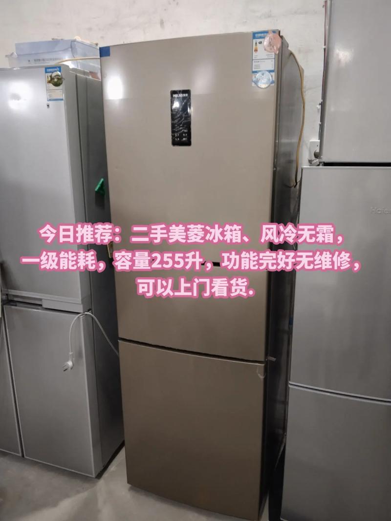 美菱冰箱质量投诉电话是多少？-第3张图片-索能光电网