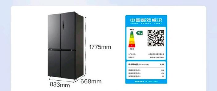 美菱冰箱质量投诉电话是多少？-第2张图片-索能光电网