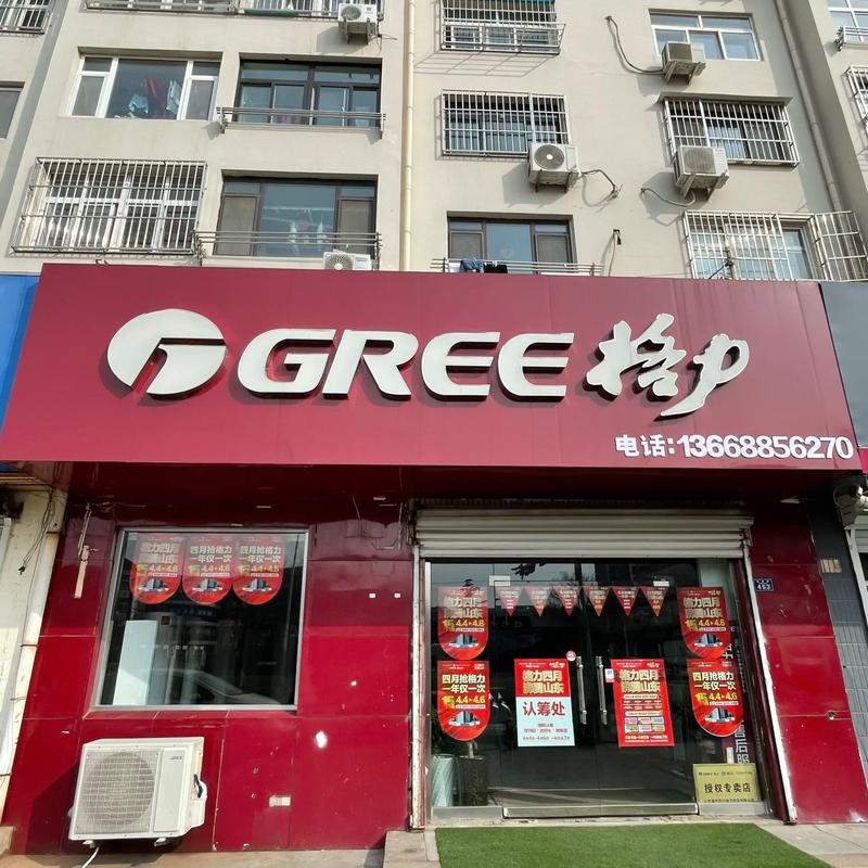 杭州格力电话是多少?-第2张图片-索能光电网 杭州格力电话是多少?-第2张图片-索能光电网