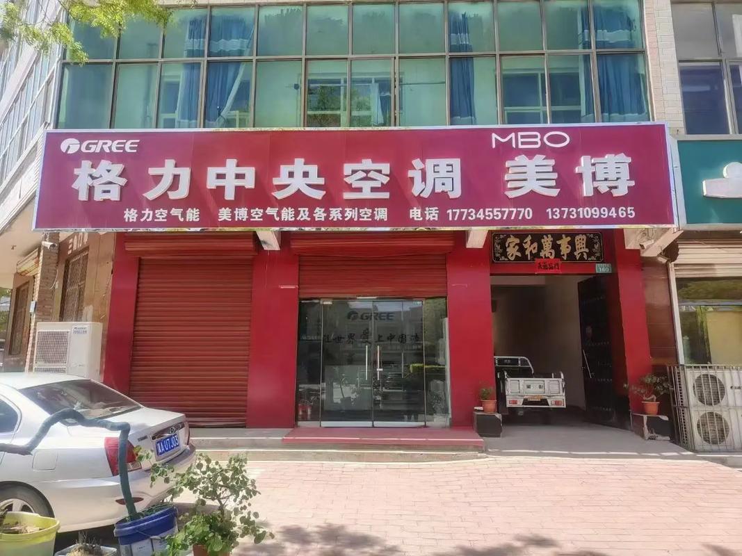 杭州格力电话是多少？-第3张图片-索能光电网