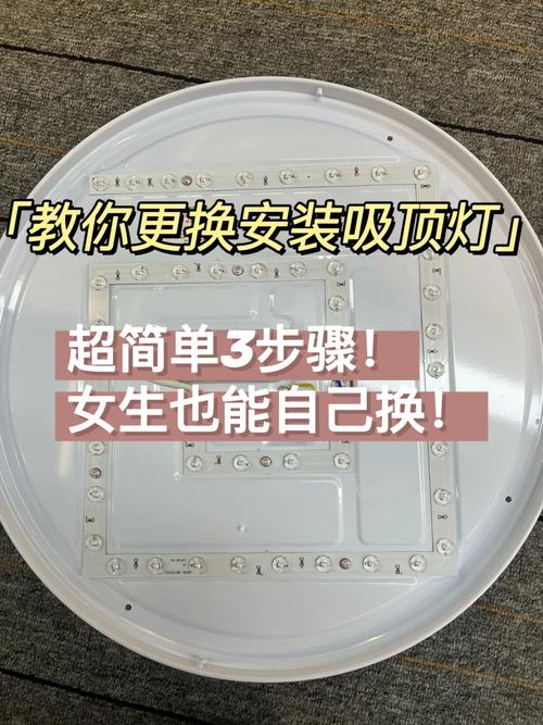 圆形吸顶灯安装步骤是怎样的？-第2张图片-索能光电网
