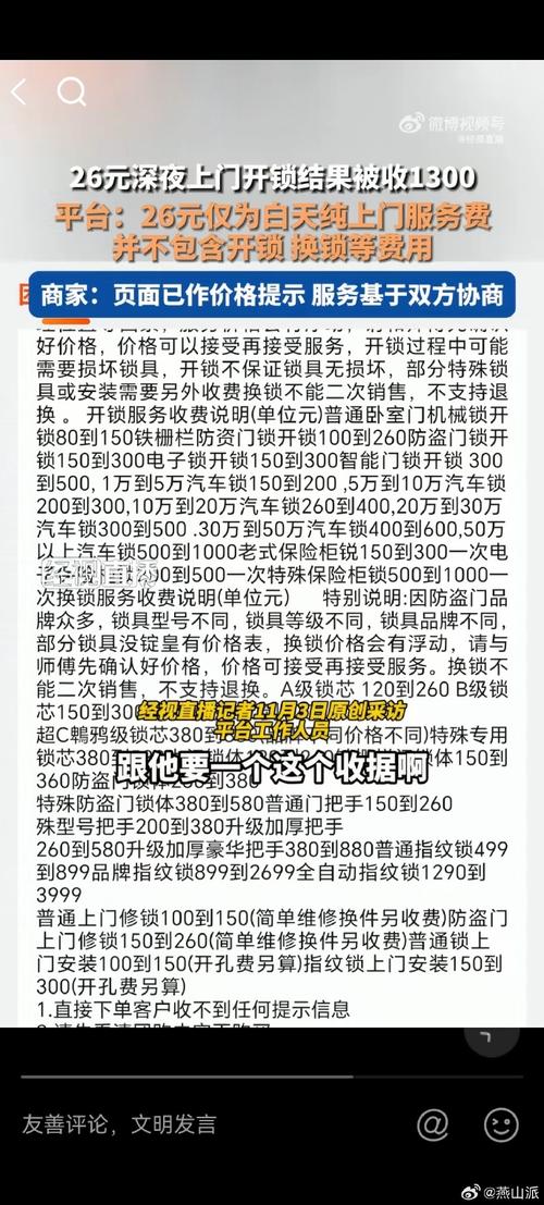 开锁一般要花多少钱？-第1张图片-索能光电网