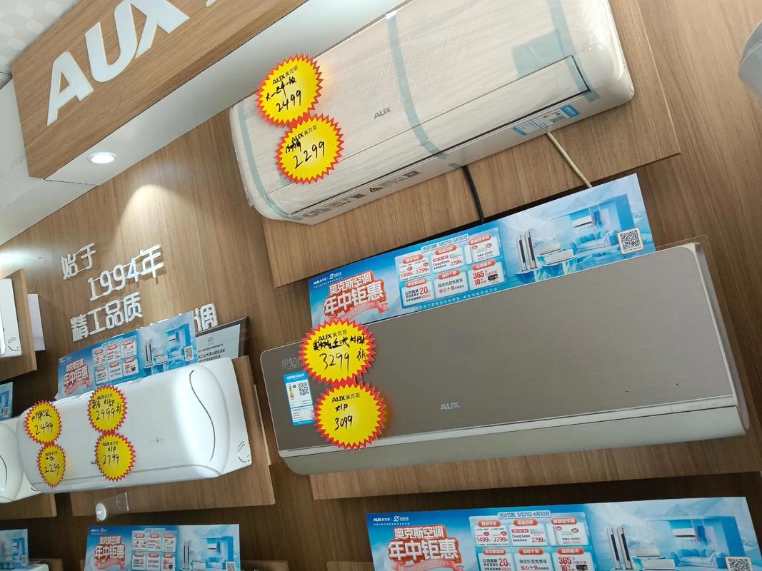 aux空调长沙售后电话-第3张图片-索能光电网