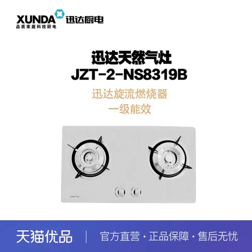 迅达灶具投诉电话是多少？-第3张图片-索能光电网