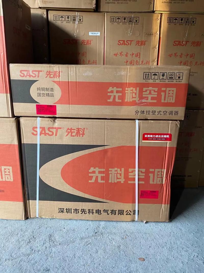 先科空调安装电话常州是多少？-第1张图片-索能光电网