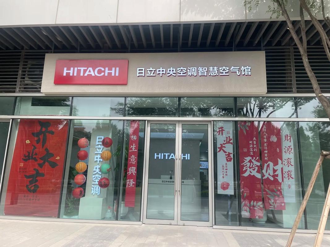 深圳日立空调售后电话是多少？-第2张图片-索能光电网