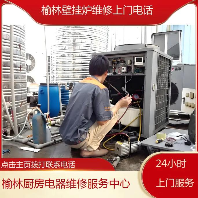 壁挂炉维修师傅电话是多少？-第3张图片-索能光电网