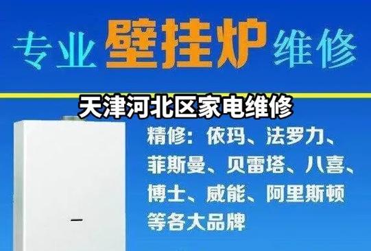壁挂炉维修师傅电话是多少?-第2张图片-索能光电网 壁挂炉维修师傅电话是多少?-第2张图片-索能光电网