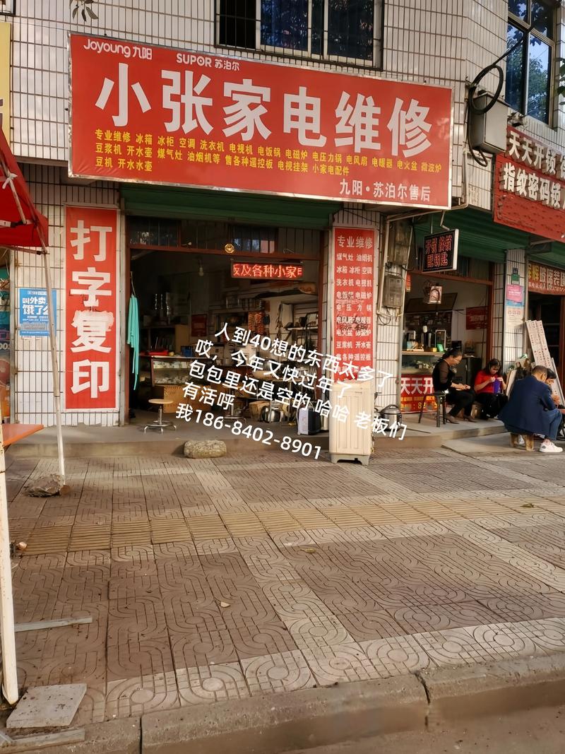 重庆电冰箱维修电话多少？-第1张图片-索能光电网