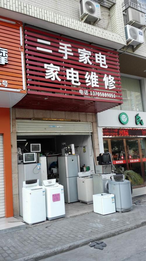 上饶家电维修电话是多少？-第2张图片-索能光电网