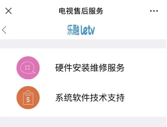 乐视保修电话是多少?-第1张图片-索能光电网 乐视保修电话是多少?-第1张图片-索能光电网