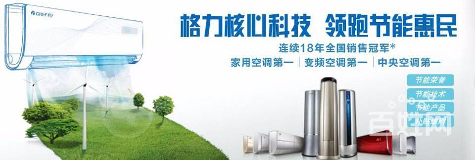 邯郸宏达空调售后电话是多少？-第2张图片-索能光电网