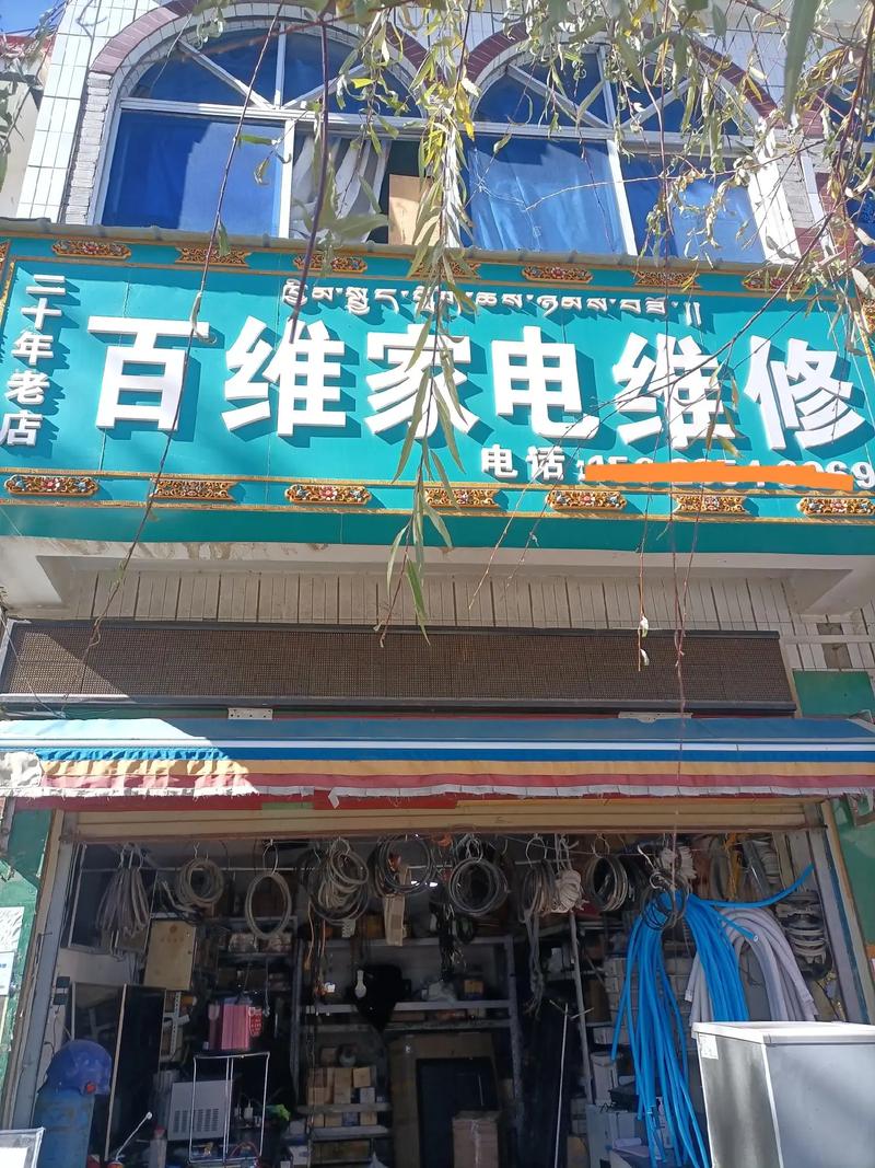 苏州吴江家电维修电话多少？-第2张图片-索能光电网