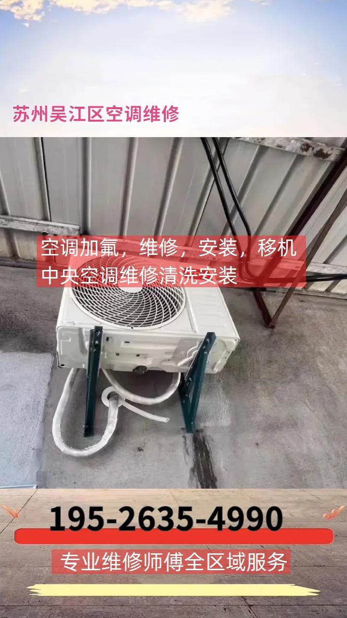 苏州吴江家电维修电话多少？-第1张图片-索能光电网