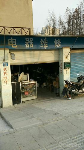 咸宁电器维修电话是多少？-第1张图片-索能光电网
