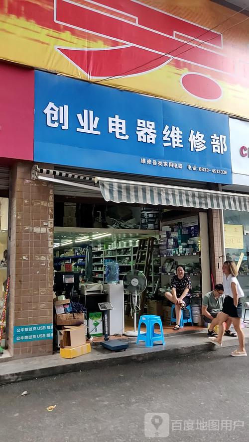 咸宁电器维修电话是多少？-第3张图片-索能光电网