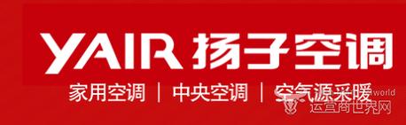 上海扬子空调售后电话是多少？-第3张图片-索能光电网