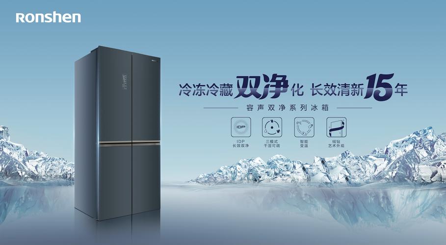 客声冰箱客服电话是多少？-第2张图片-索能光电网