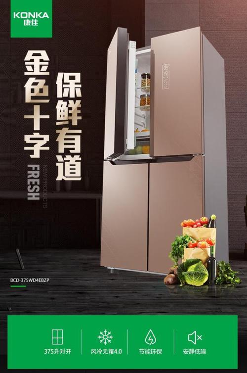 盐城康佳冰箱维修电话是多少?-第3张图片-索能光电网 盐城康佳冰箱维修电话是多少?-第3张图片-索能光电网