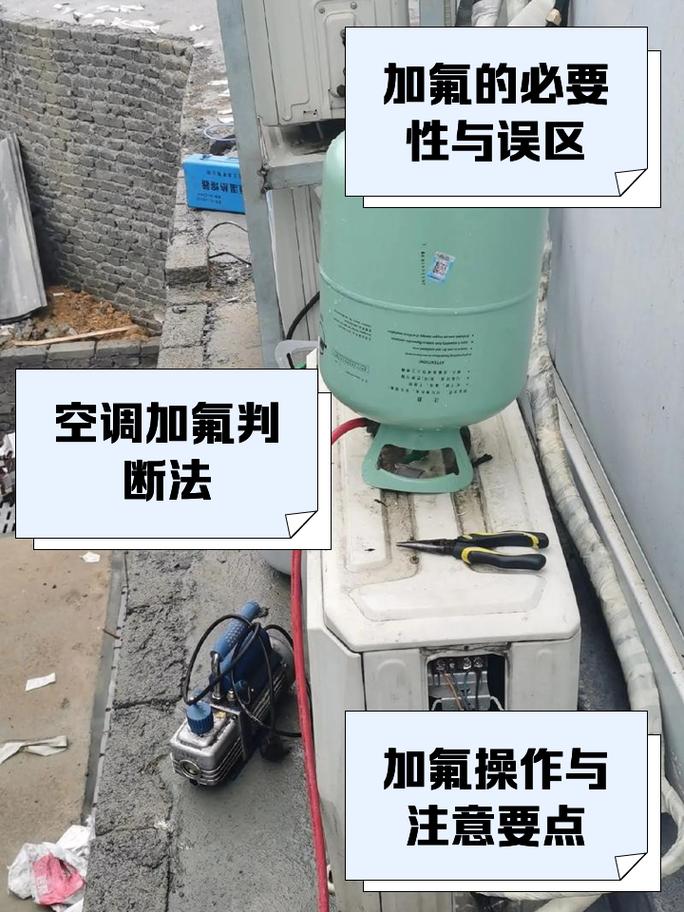 汉口空调加氟电话多少？-第2张图片-索能光电网