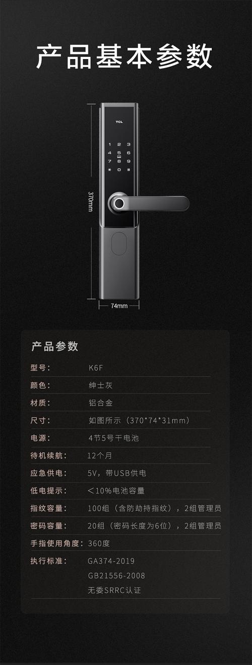 TCL密码门如何开通？-第3张图片-索能光电网