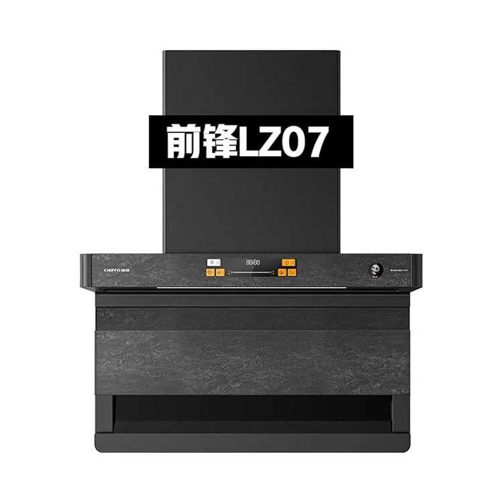 前峰烟机售后电话是多少？-第1张图片-索能光电网