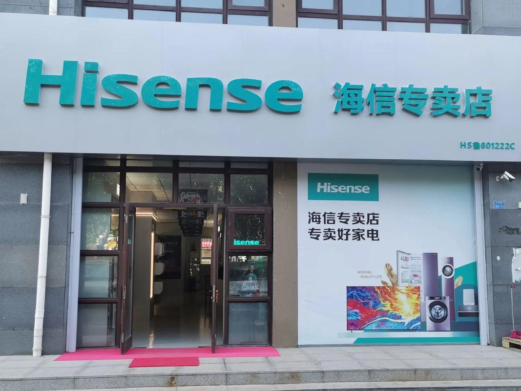 海信官方热线电话是多少？-第2张图片-索能光电网