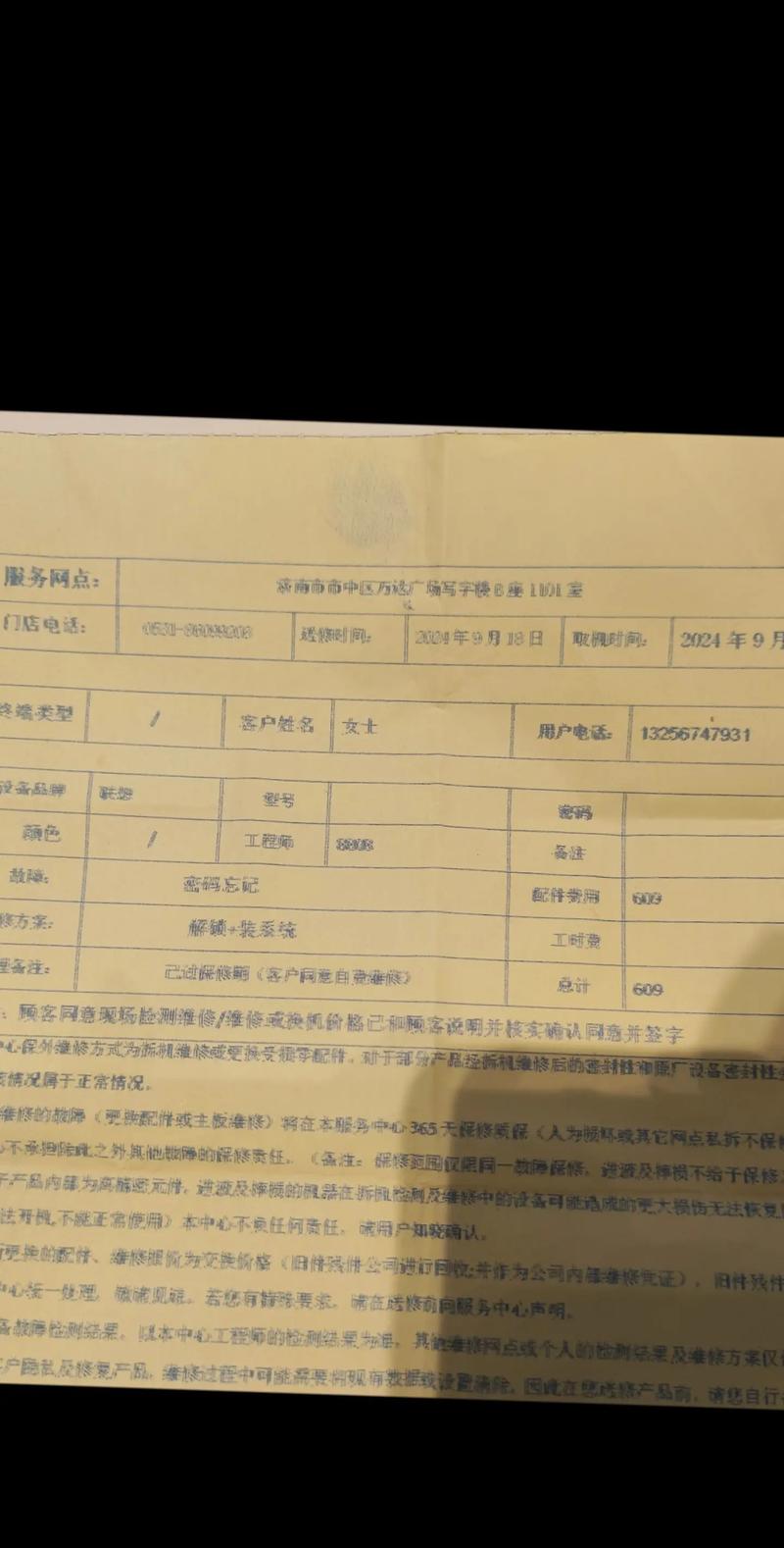 宁波电脑售后电话是多少?-第3张图片-索能光电网 宁波电脑售后电话是多少?-第3张图片-索能光电网