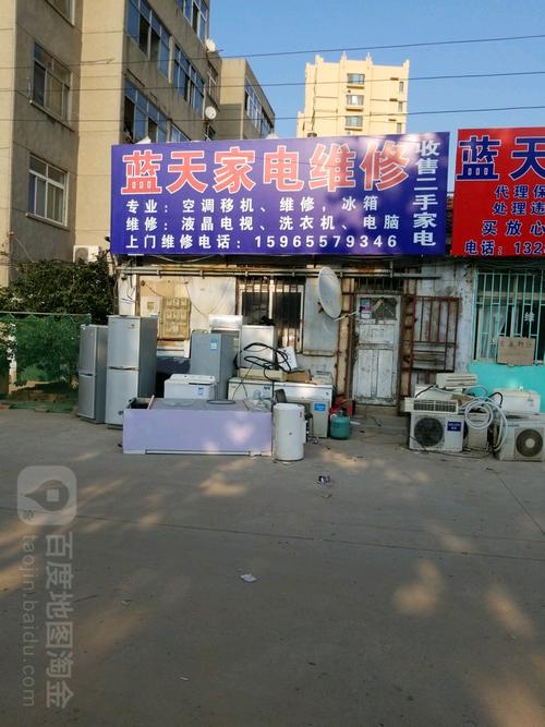 郑州家电维修电话是多少？-第2张图片-索能光电网