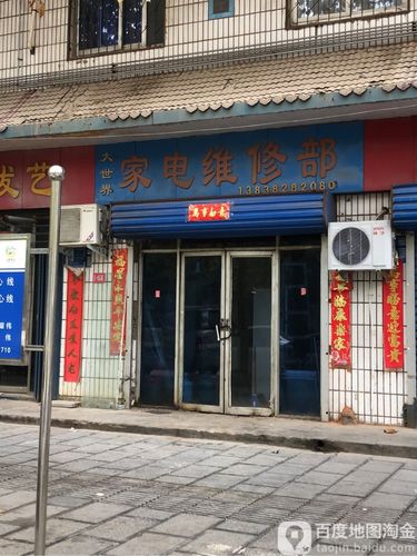 郑州家电维修电话是多少？-第3张图片-索能光电网