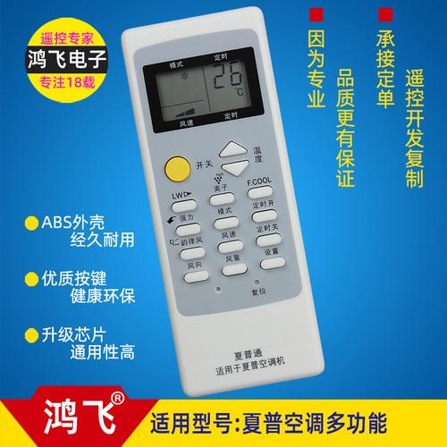 长沙夏普空调售后电话是多少？-第2张图片-索能光电网