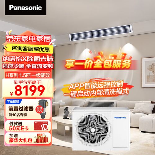 松下空调售后电话是多少？-第2张图片-索能光电网