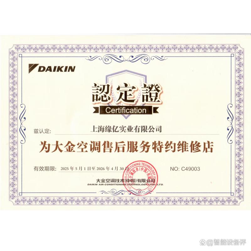 大金壁挂机售后电话是多少？-第2张图片-索能光电网