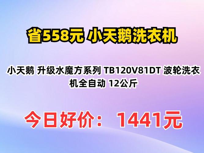 杭州小天鹅售后电话是多少？-第3张图片-索能光电网