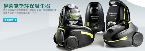 伊莱克斯中国电话是多少？-第2张图片-索能光电网