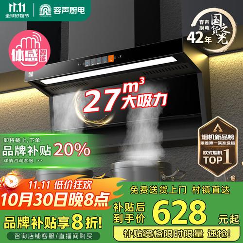 容声烟机厂家电话是多少？-第2张图片-索能光电网