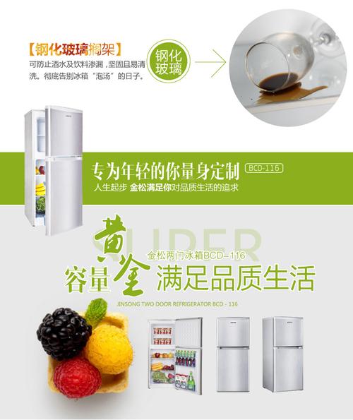 金松冰箱全国客服电话是多少？-第2张图片-索能光电网