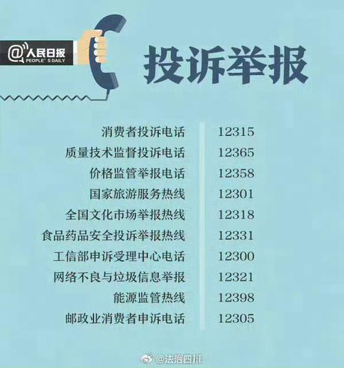 康佳服务电话投诉为何困难？-第2张图片-索能光电网