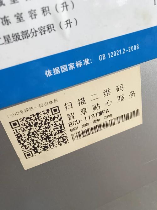 海尔冰箱售后电话是多少？-第3张图片-索能光电网